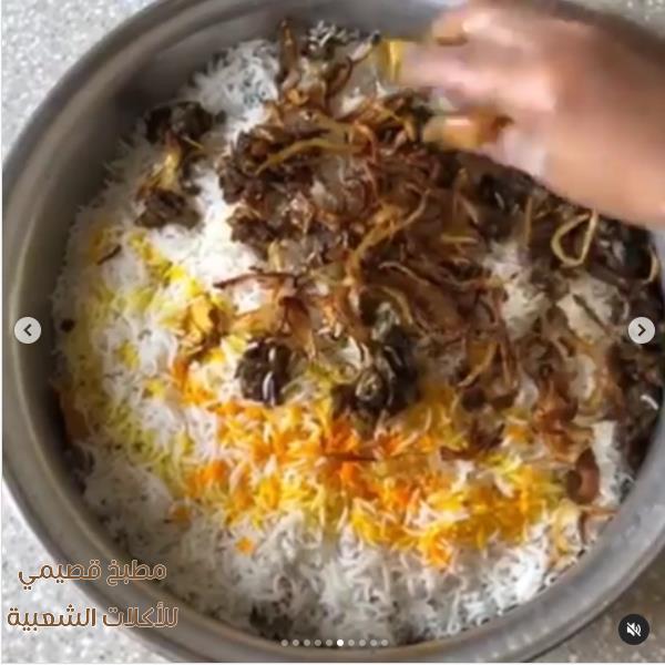 طريقة اعداد وتحضير وعمل برياني بالدجاج عبير العميرة بالصور biryani rice recipe