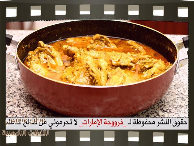 طريقة اعداد وتحضير وعمل كبسة الرز البرياني المدراسي بالدجاج بالصور biryani rice recipe