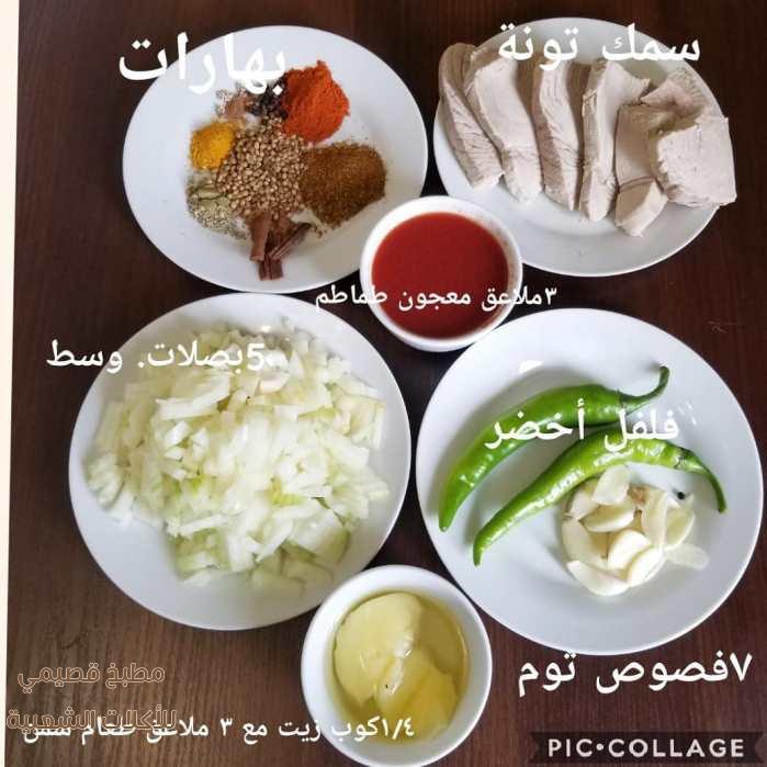 مكونات صيادية سمك حضرمية sayadieh rice recipe