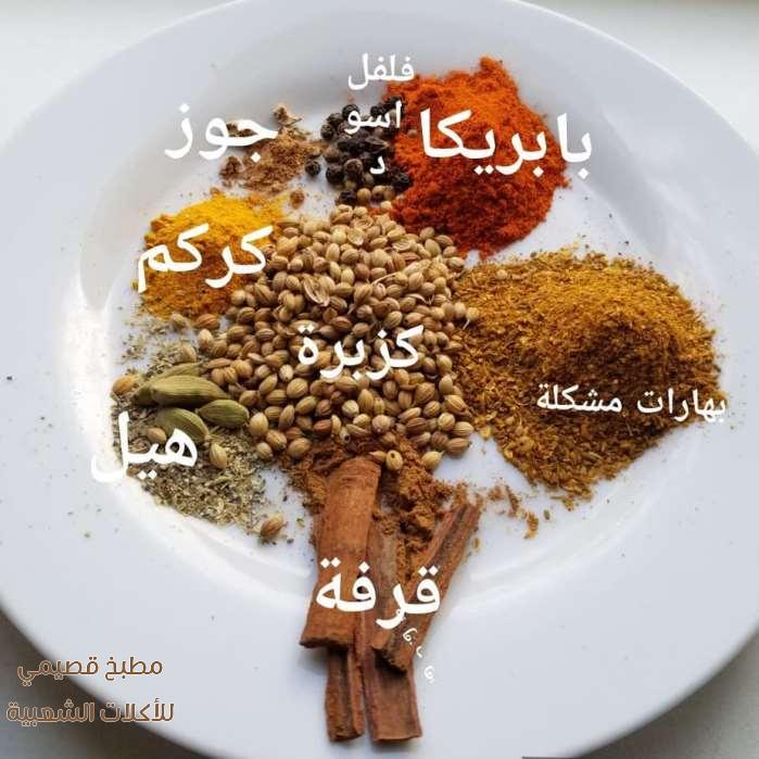 بهارات صيادية سمك حضرمية sayadieh rice recipe