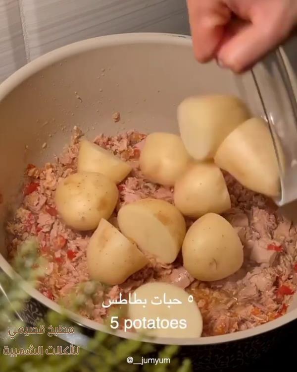 مقادير ومكونات كبسة التونة بالبطاطس kabsa rice recipe
