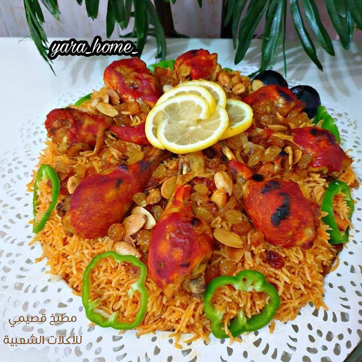 كبسة الرز بالدجاج chicken kabsa rice recipe
