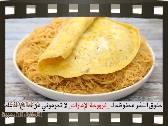 صور اكلة البلاليط الاماراتي فروحة الامارات balaleet recipe
