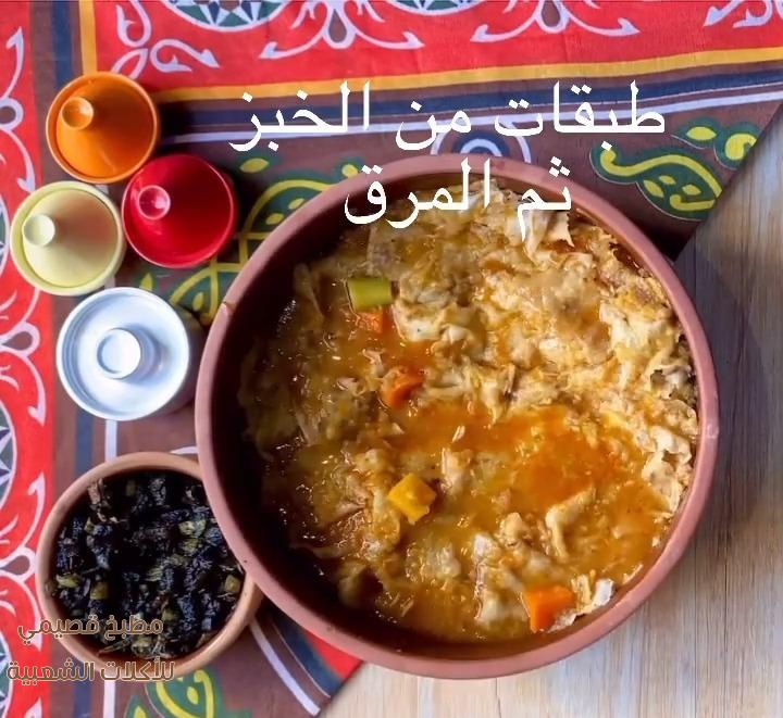 صور اكلة الثريد السعودي لذيذه وسهله thareed recipe