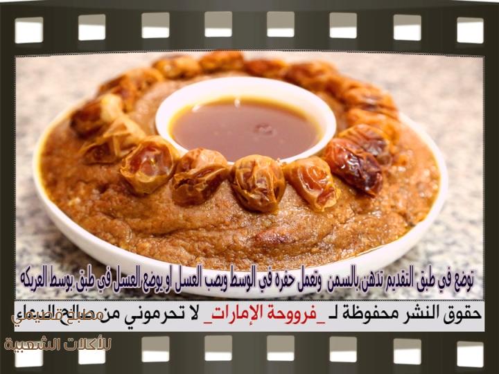 صور اكلة العريكة فروحة الامارات arekah recipe
