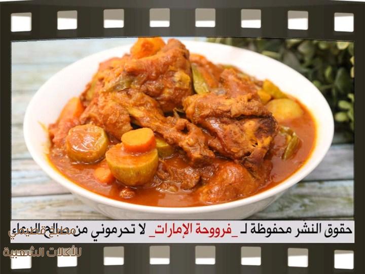 صور اكلة مرقة دجاج بالخضار ثقيل فروحة الامارات maraq recipe