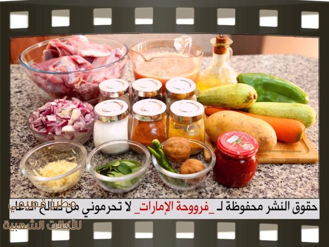 مكونات ومقادير عمل مرقة لحم بالخضار maraq recipe