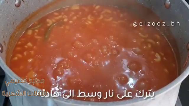 صور اكلة معكرونة الطيبين البحرين macaroni pasta recipe