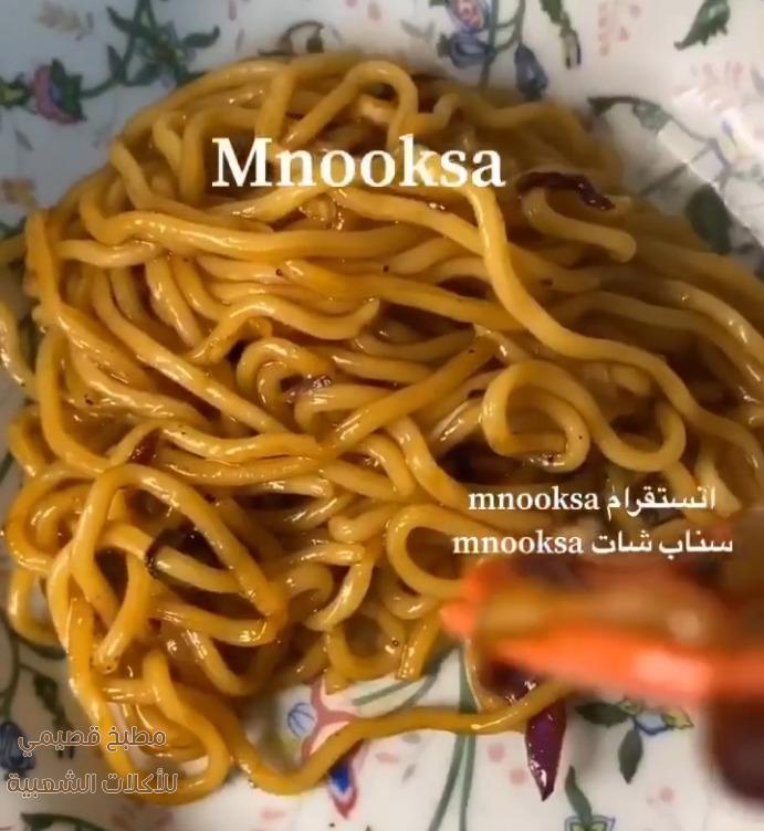 صور اكلة مكرونة يابانية لذيذة macaroni pasta recipe