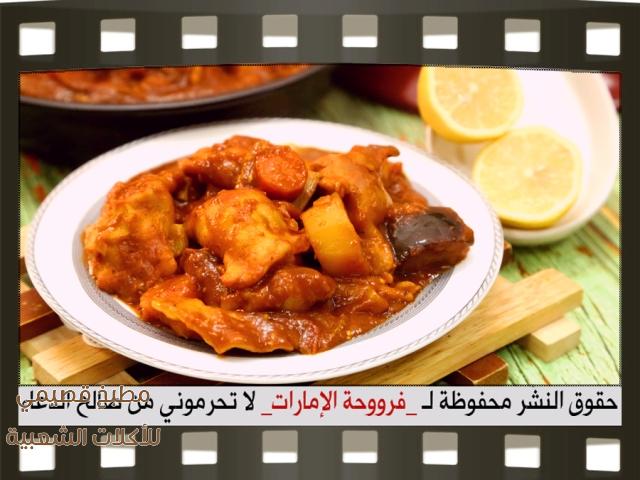 صور وصفة طريقة طبخ وعمل اكلة القبوط الكويتي فروحة الامارات
