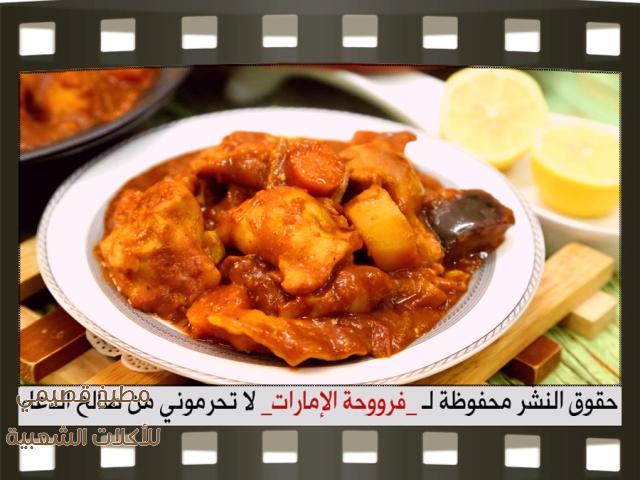 صور وصفة طريقة طبخ وعمل اكلة القبوط الكويتي فروحة الامارات