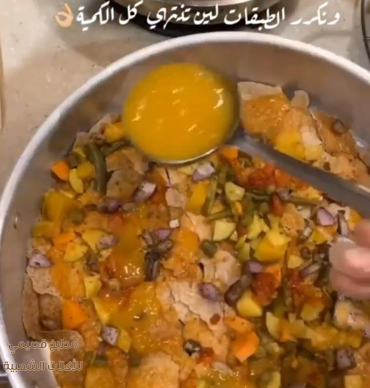صور وصفة طريقة طبخ وعمل اكلة القرصان مشاعل الطريفي qursan recipe