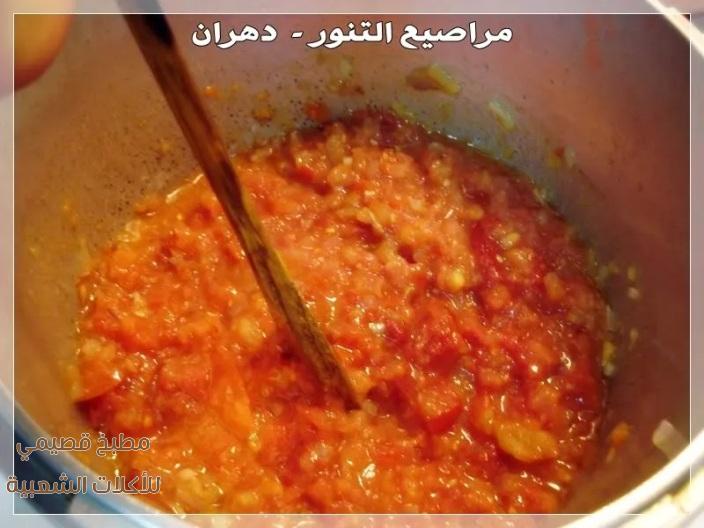 طريقة عمل كشنة البصل والطماط