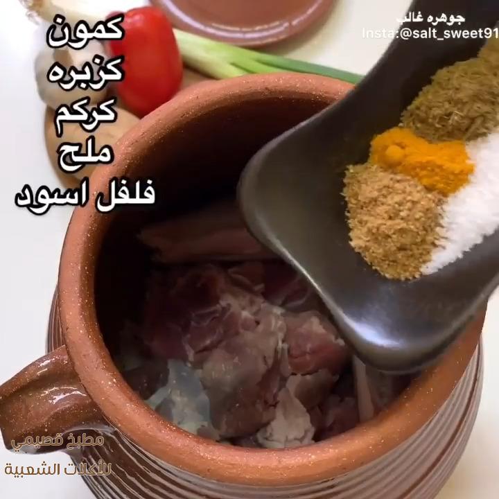 وصفة طبخ اكلة برمة اللحم في قدر الفخار بالصور pottery pot recipe