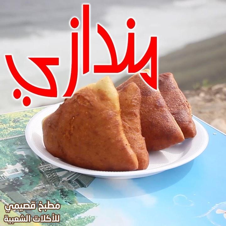 مندازي عماني أو مقصقص أو لولاه أو باخمري