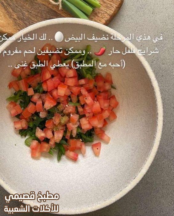 حشوات المطبق المالح murtabak filling