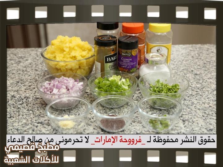 مكونات و مقادير حشوة البطاطس المهروسة potato samosa filling recipe