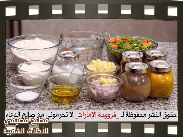مكونات و مقادير حشوة الخضار المجمده لذيذه vegetable samosa filling recipe