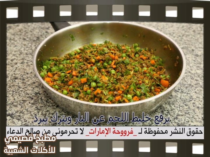 حشوة اللحمة المفرومة بالخضار lamb samosa filling recipe