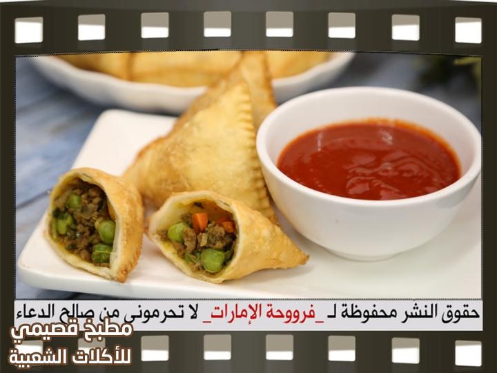 حشوة اللحمة المفرومة بالخضار lamb samosa filling recipe