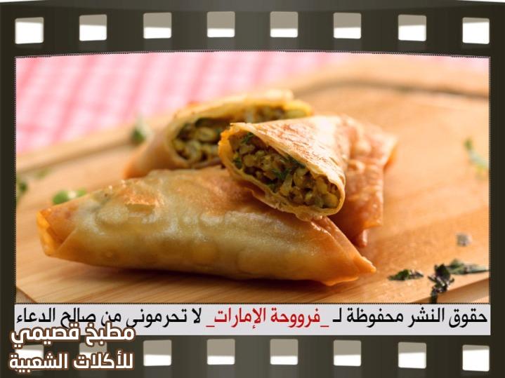 حشوة الماش والبطاطس والكراث mung bean & potato samosa filling recipe16