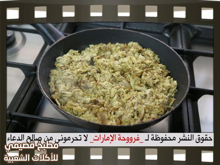 حشوة المسخن للسمبوسه وللفطائر chicken musakhan samosa filling recipe