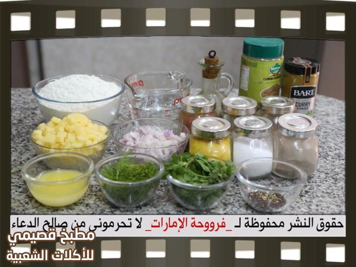 مكونات حشوة بطاطس لذيذه potato samosa filling recipe