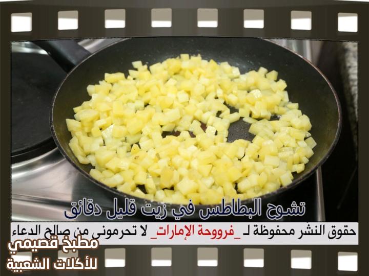حشوة بطاطس لذيذه potato samosa filling recipe