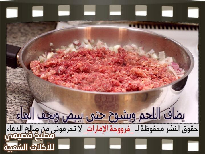حشوة سمبوسة لحم لذيذه lamb samosa filling recipe