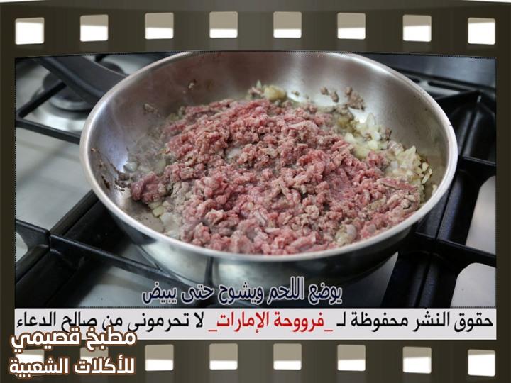 حشوة لحم مفروم بالكراث لذيذه lamb samosa filling recipe