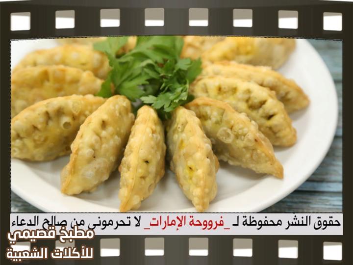 سمبوسة بالبطاطس المسلوقة potato samosa recipe arabic
