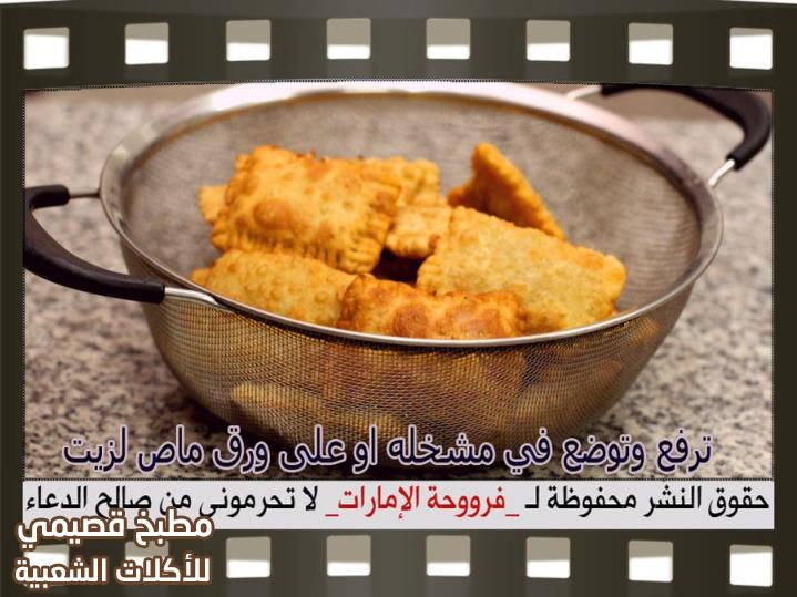 سمبوسة بف مربعات بالخضار vegetable samosa recipe arabic