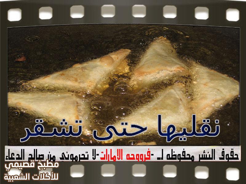 سمبوسة دجاج لذيذه chicken samosa recipe arabic