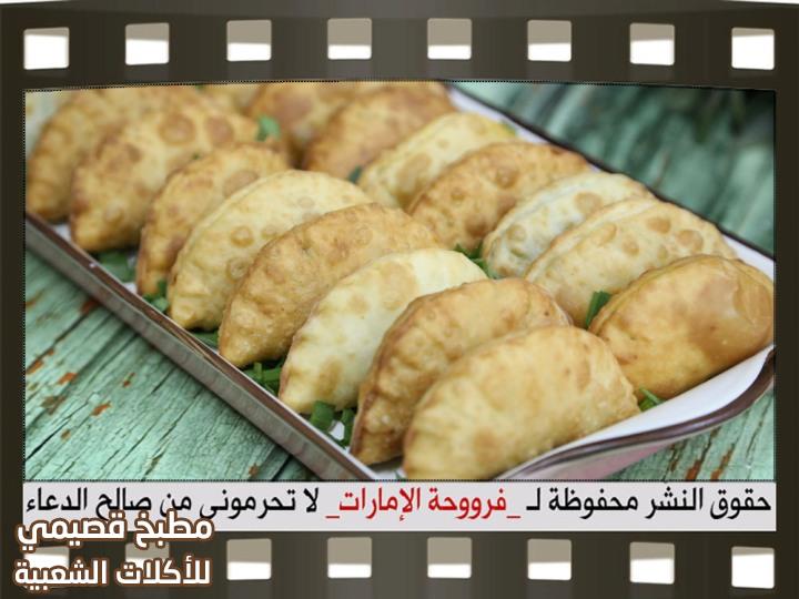 سمبوسه لحم مفروم لذيذه lamb samosa recipe arabic