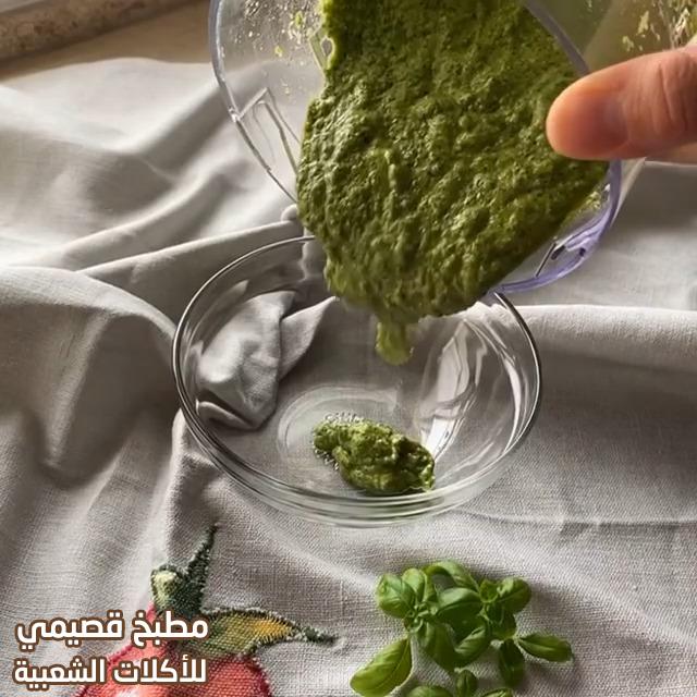 صوص بيستو الريحان basil pesto sauce recipe