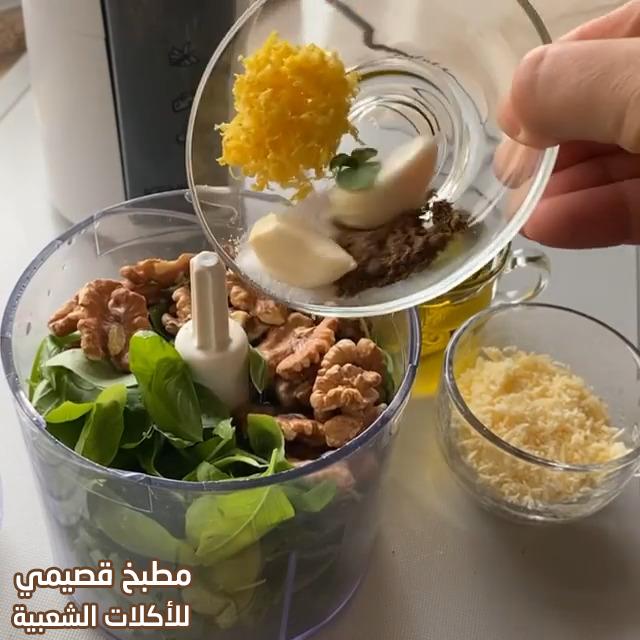 صوص بيستو الريحان basil pesto sauce recipe