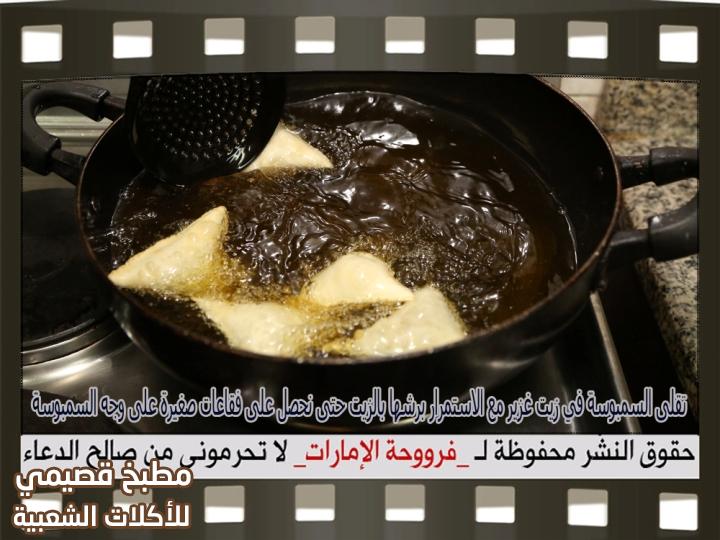 عجينة سمبوسة البيت samosa dough recipe arabic