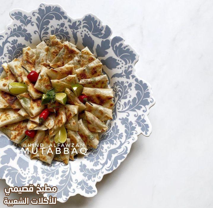 ميني مطبق مالح باللحم المفروم vegetarian murtabak recipe