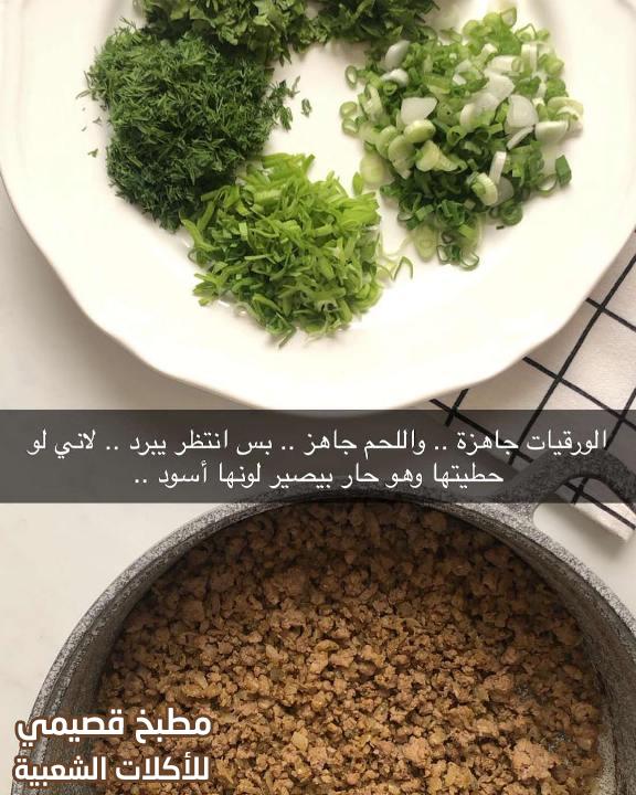 السمبوسه بحشوة لحم الحاشي المفروم camel meat samosa