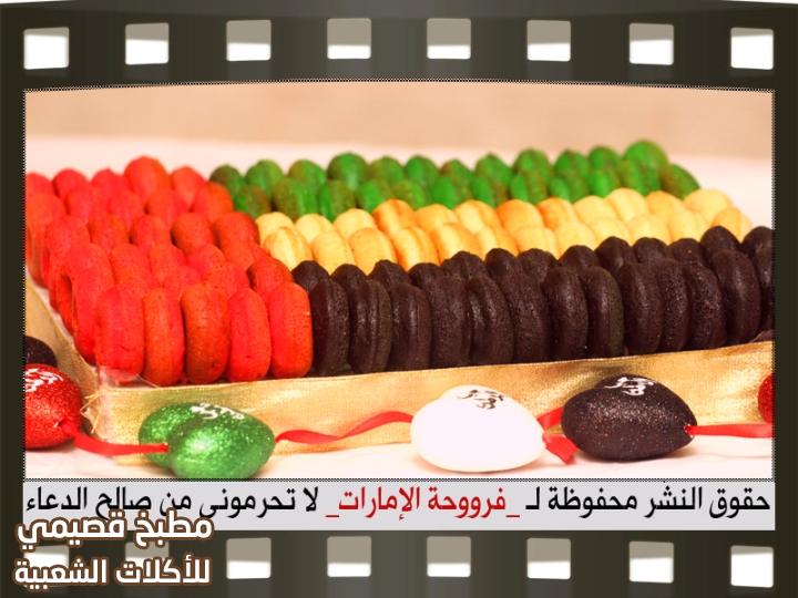 وصفة الخنفروش بألوان علم الإمارات في آلة ماكينة صنع الدونات