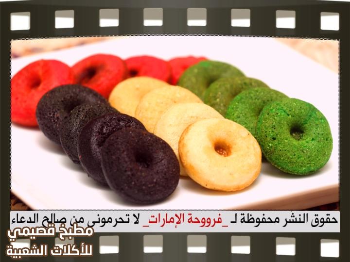 وصفة الخنفروش بألوان علم الإمارات في آلة ماكينة صنع الدونات
