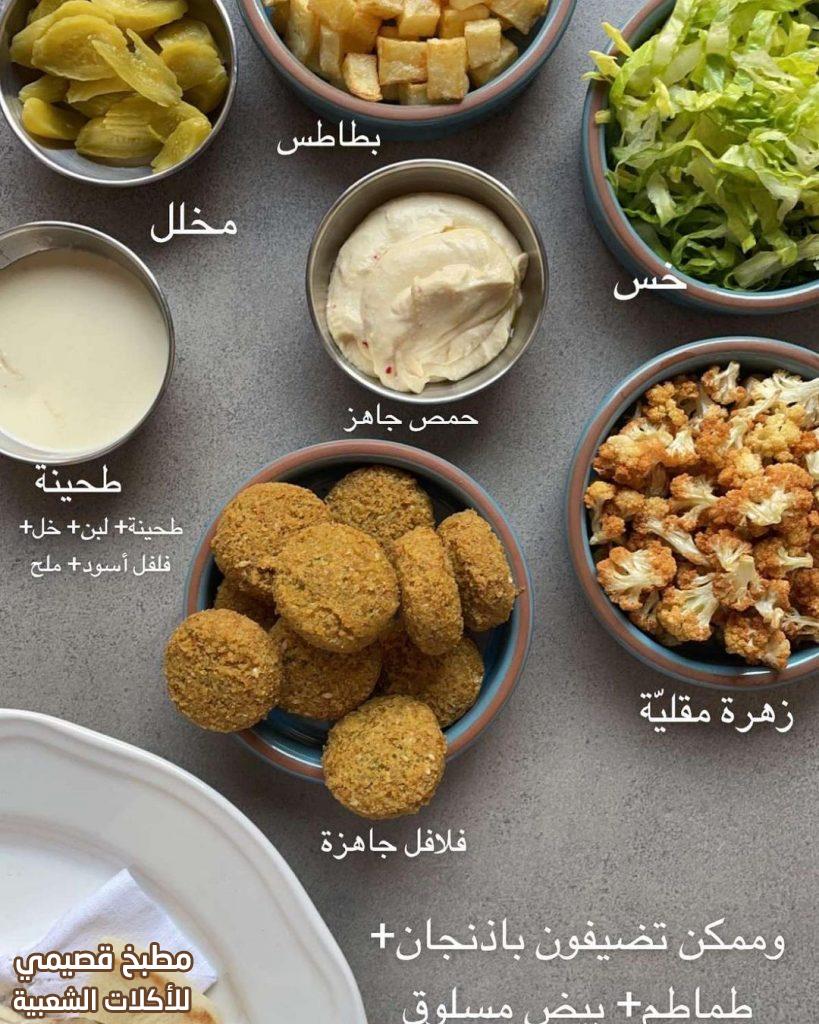 سندويشات فلافل بالخبز العربي