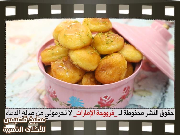 صب القفشة فروحة الامارات sab al kafsha recipe