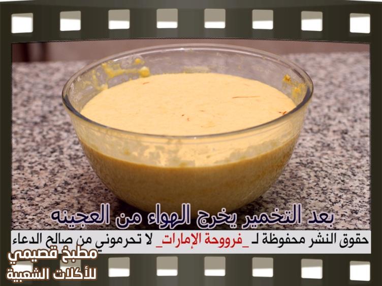 صب القفشة فروحة الامارات sab al kafsha recipe