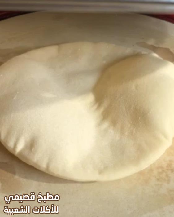 وصفة الخبز العربي المنفوخ هند الفوزان pita bread recipe