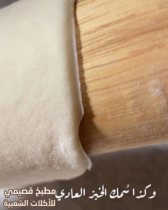 وصفة خبز تورتيلا هند الفوزان tortilla bread recipe