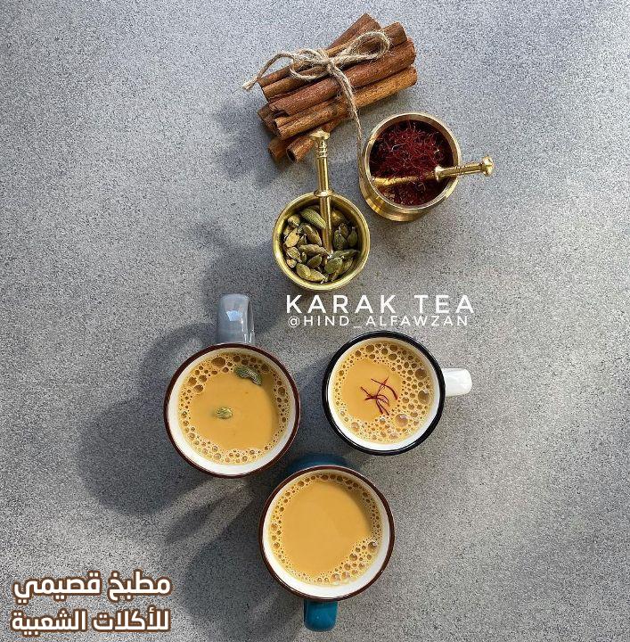 وصفة شاي الكرك بالهيل والزعفران karak tea recipe