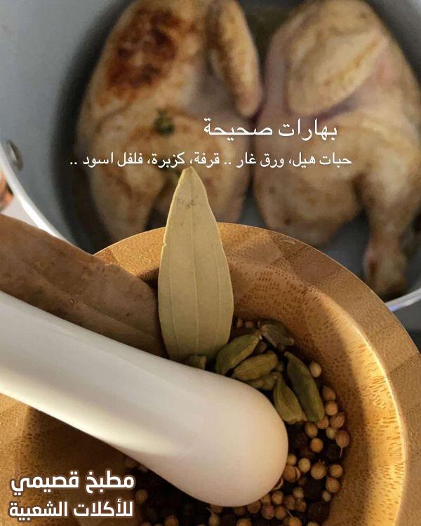 وصفة سليق دجاج بطريقة هند الفوزان🤍 لذيذ وسهل