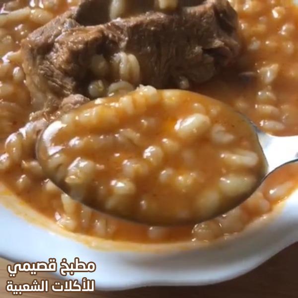 شوربة الحب soup recipe in arabic