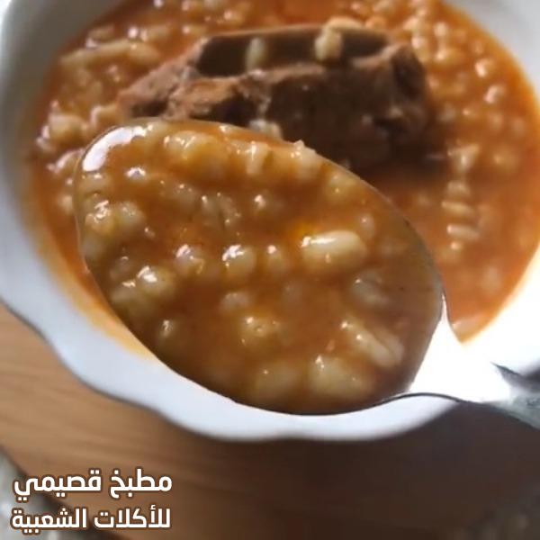 شوربة الحب soup recipe in arabic